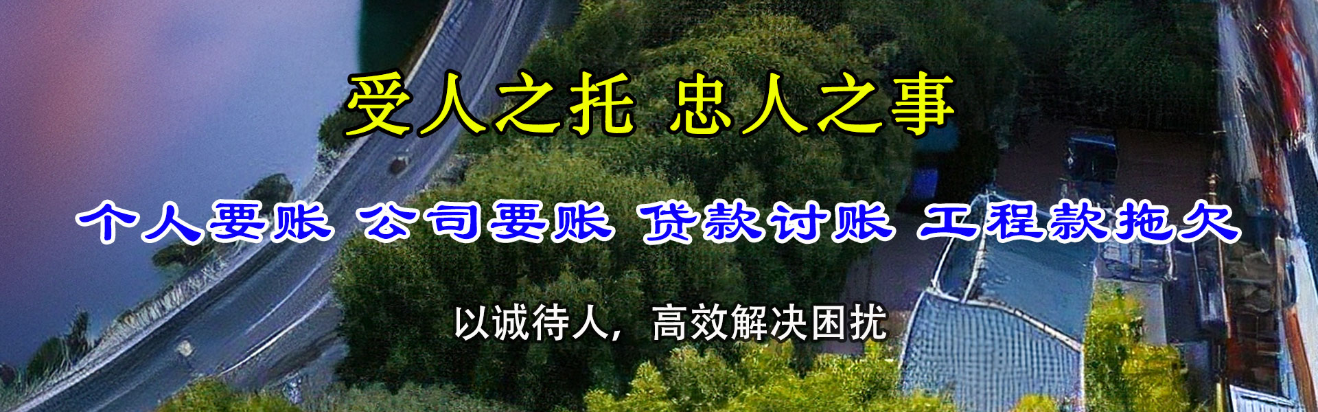 弋江收账公司